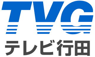 行田テレビ