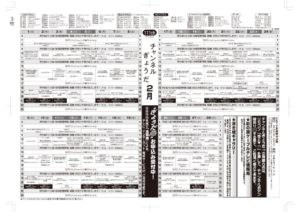 ケーブル307号_202302_ウラ_3校のサムネイル