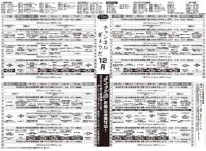 ケーブル317号_202312_ウラ_ホームページのサムネイル