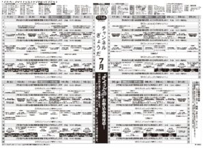 ケーブル336号番組表HPのサムネイル