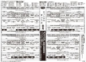 番組表ケーブル337号のサムネイル