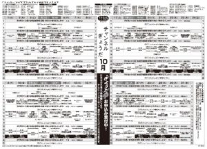 ケーブル339号番組表のサムネイル