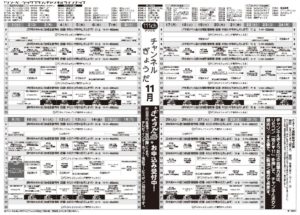 ケーブル340号番組表のサムネイル