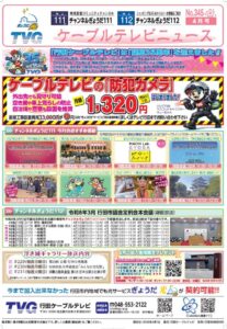 おすすめ番組プレゼントほかのサムネイル