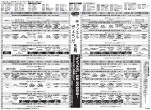 ケーブル346号_ウラ_ホームページのサムネイル
