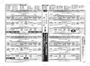 ケーブル348号_ウラホームページのサムネイル