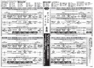 ケーブル349号_ウラHPのサムネイル